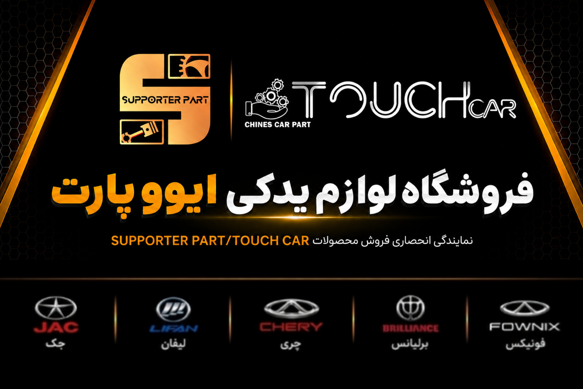 لوازم یدکی ایوو پارت